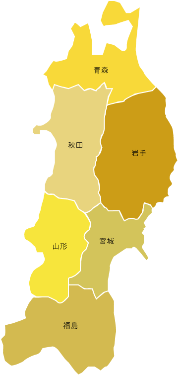 東北