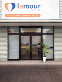 群馬県高崎市の結婚相談所/群馬県高崎本店