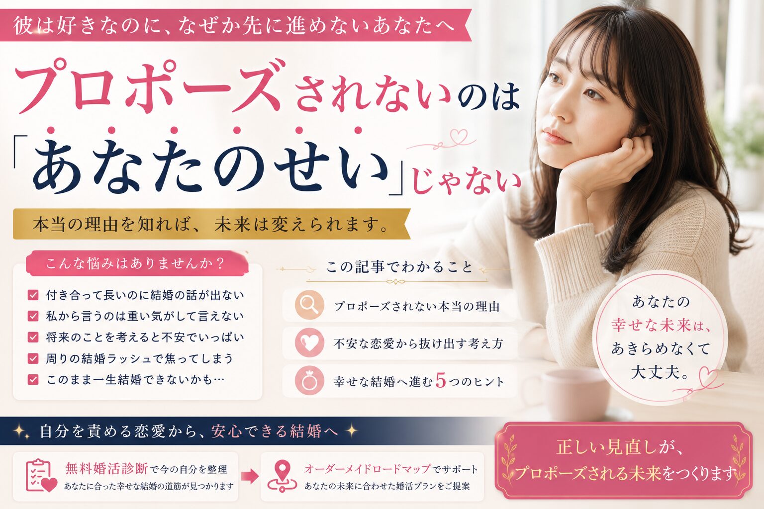 プロポーズされないのはあなたのせいではない|結婚を望む女性のデータ