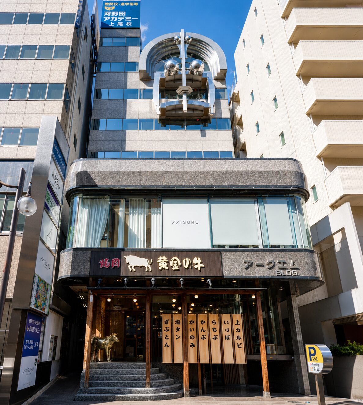 結婚相談所ラムール上尾店の外観・アークエムビル