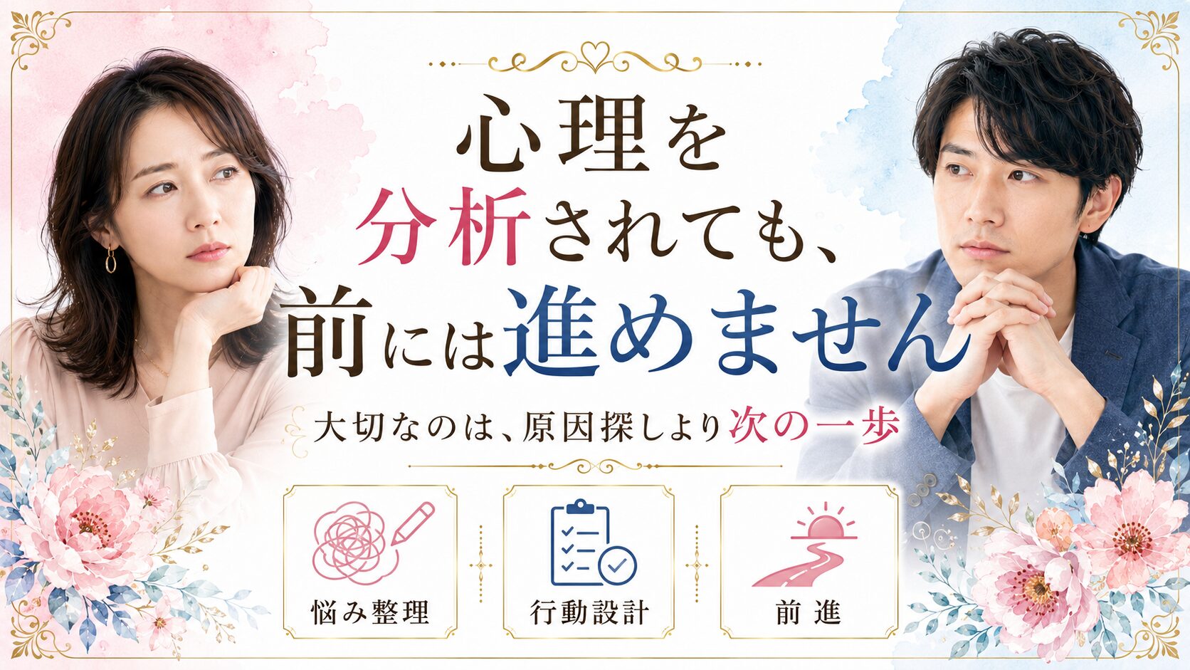 年上の女性を好きになった男性が心理分析では進めない理由