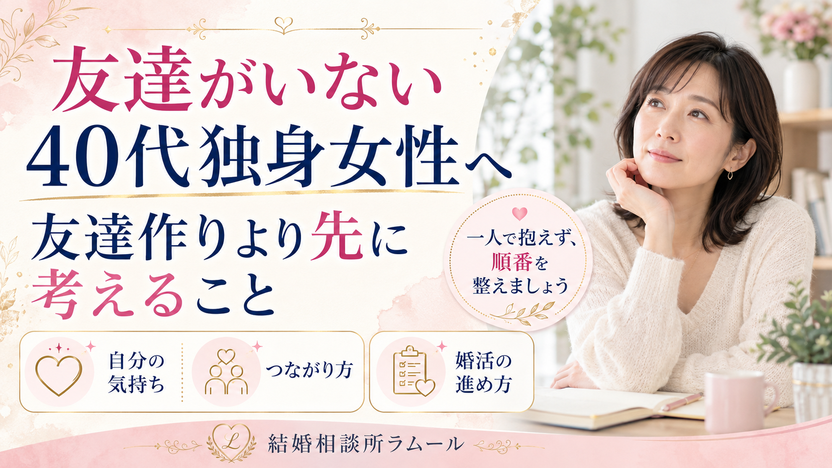 40 代 女性 友達 いない